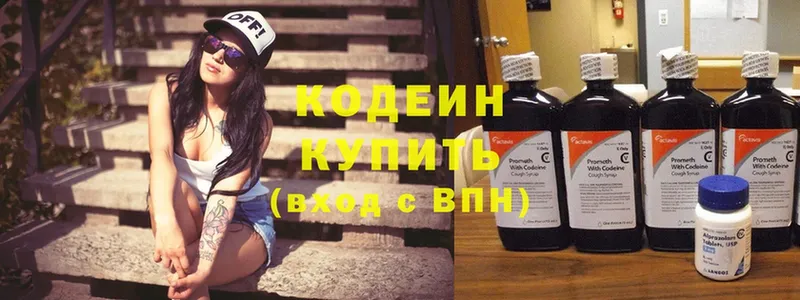 купить   Петушки  МЕГА ссылка  Кодеин Purple Drank 