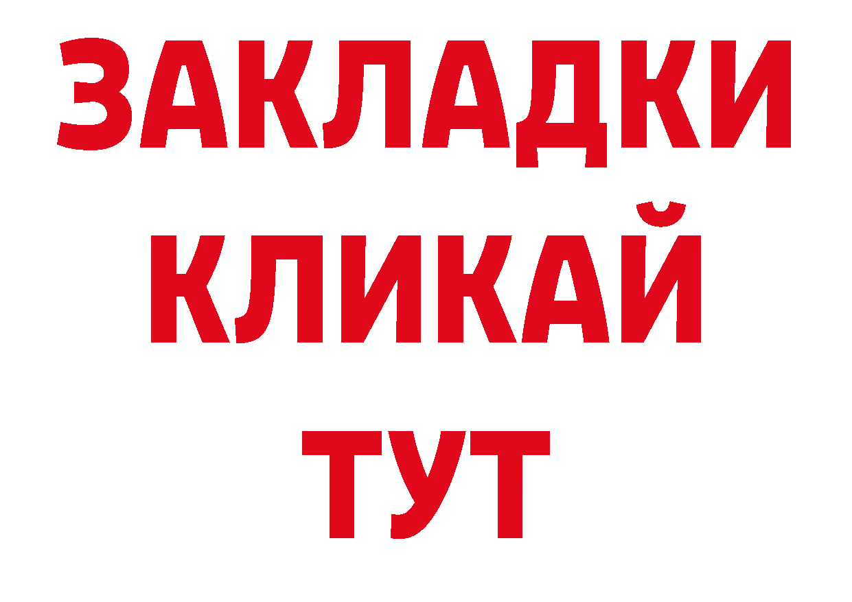 Как найти закладки? площадка состав Петушки