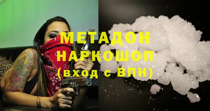 mega как войти  наркота  Петушки  Метадон белоснежный 