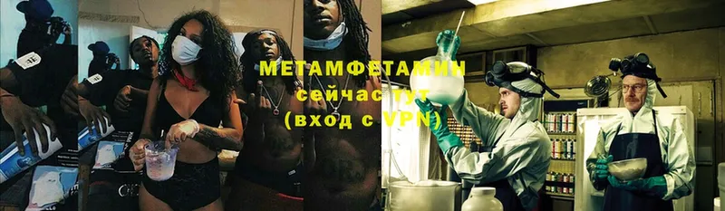 купить закладку  мега сайт  Метамфетамин витя  Петушки 